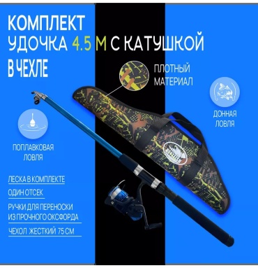 Спиннинговый 200566281