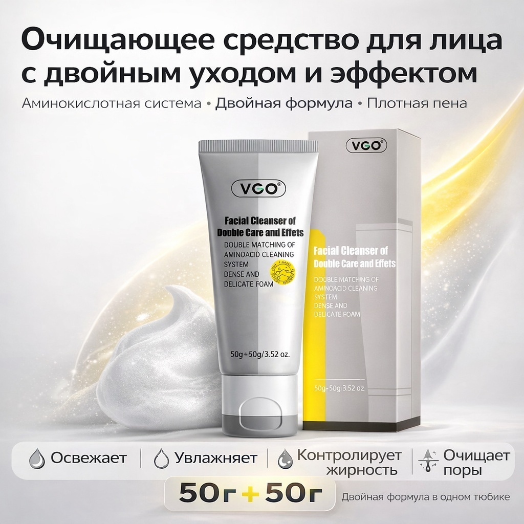 VGO Double Care гель-пенка 100 г