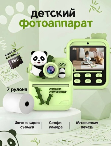 Фотоаппарат Зеленая Панда