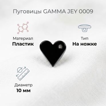 Пуговицы GAMMA на ножке 1 шт