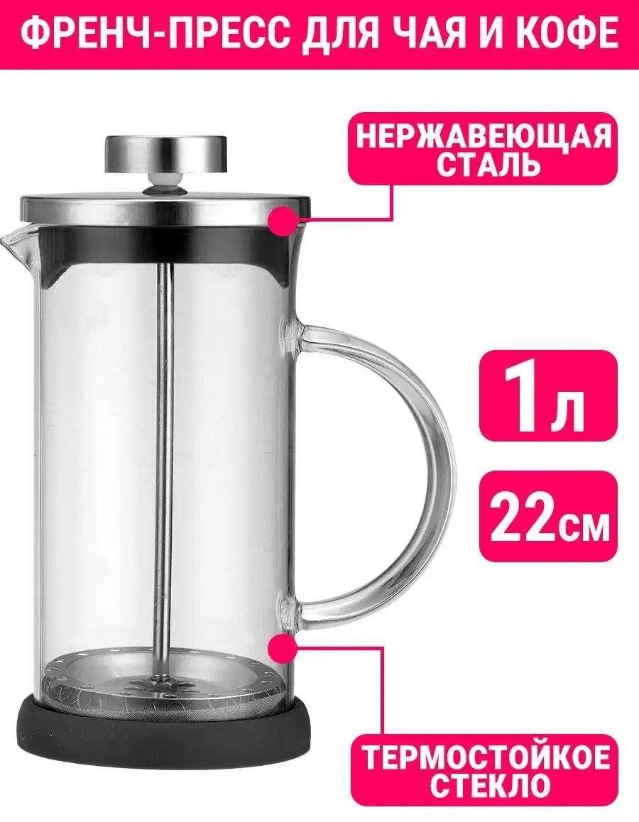 Кофейник Velton 119899460 1000 мл, сталь