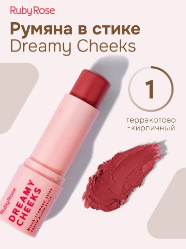 Ruby Rose Dreamy Cheeks румяна HB-M01 №1