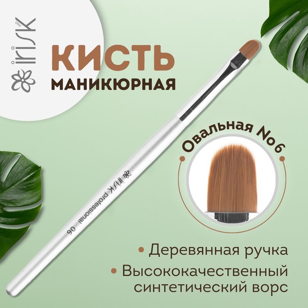 Irisk кисть плоская синтетика 1 шт