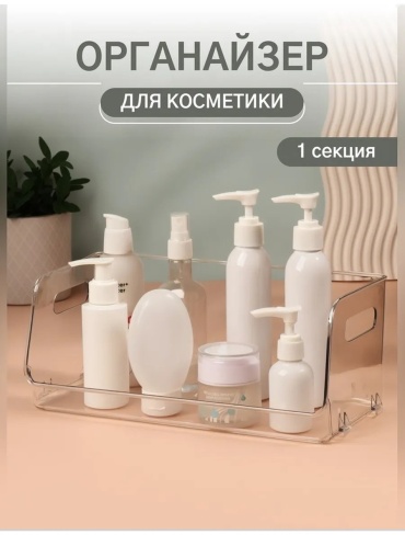 Органайзер пластик
