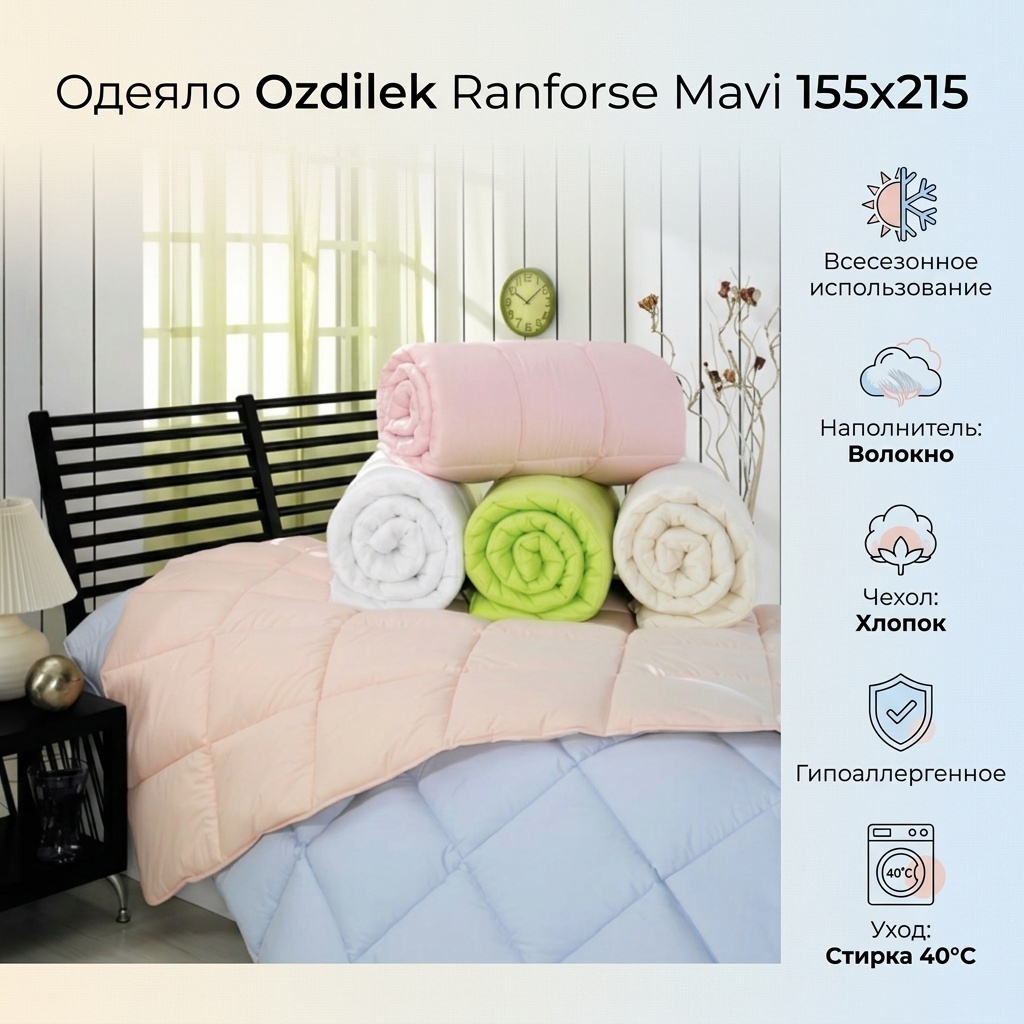 Одеяло Ozdilek Ranforse Mavi 155x215 всесезонное
