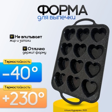 Форма для выпечки, для кексов силикон, 1 шт