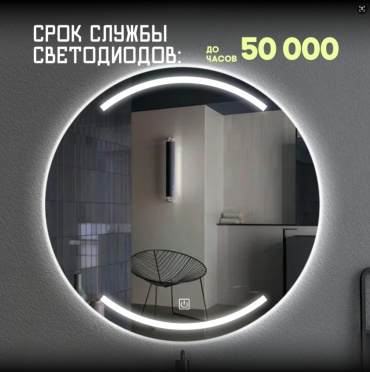 Умное зеркало настенное Element 70x70 см