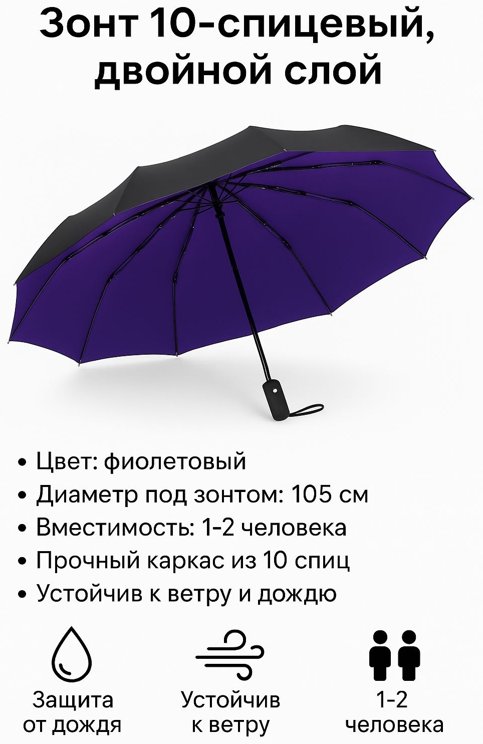 Складной зонт AKADI автомат черный, фиолетовый