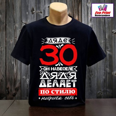 Футболка Eva Print Дяде 30 черный