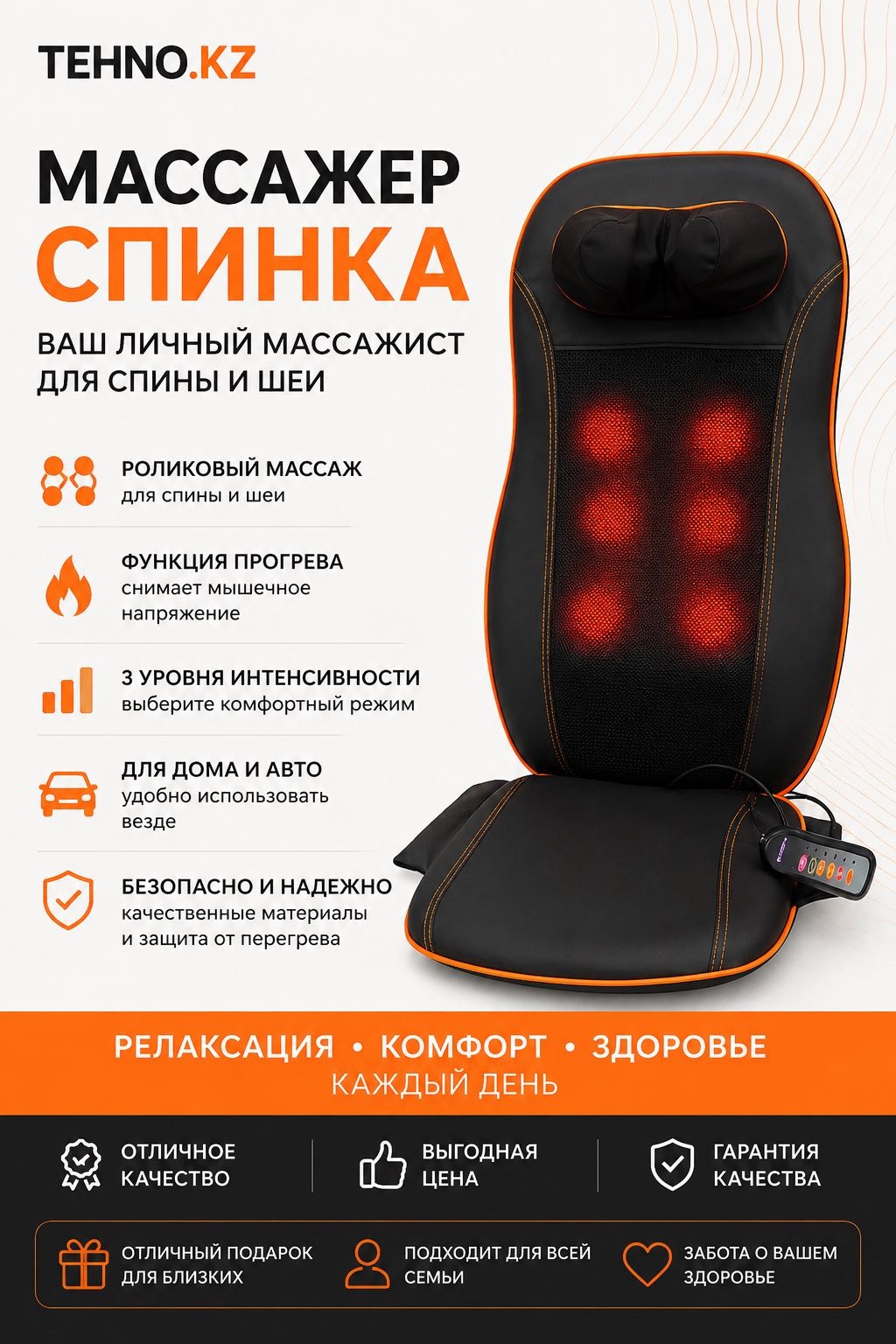 Массажное кресло 30452094_364586503 до 175 кг 3 программ