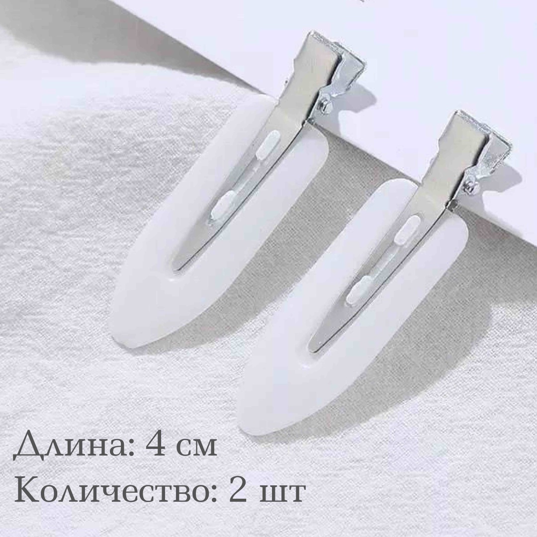 Невидимка зажим 2 шт, белый
