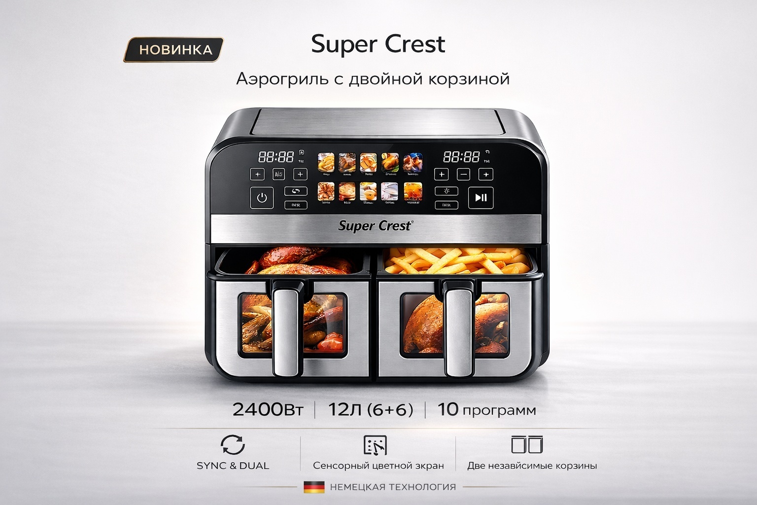 Аэрогриль Super Crest SCT-9005A 12 л черный, серебристый