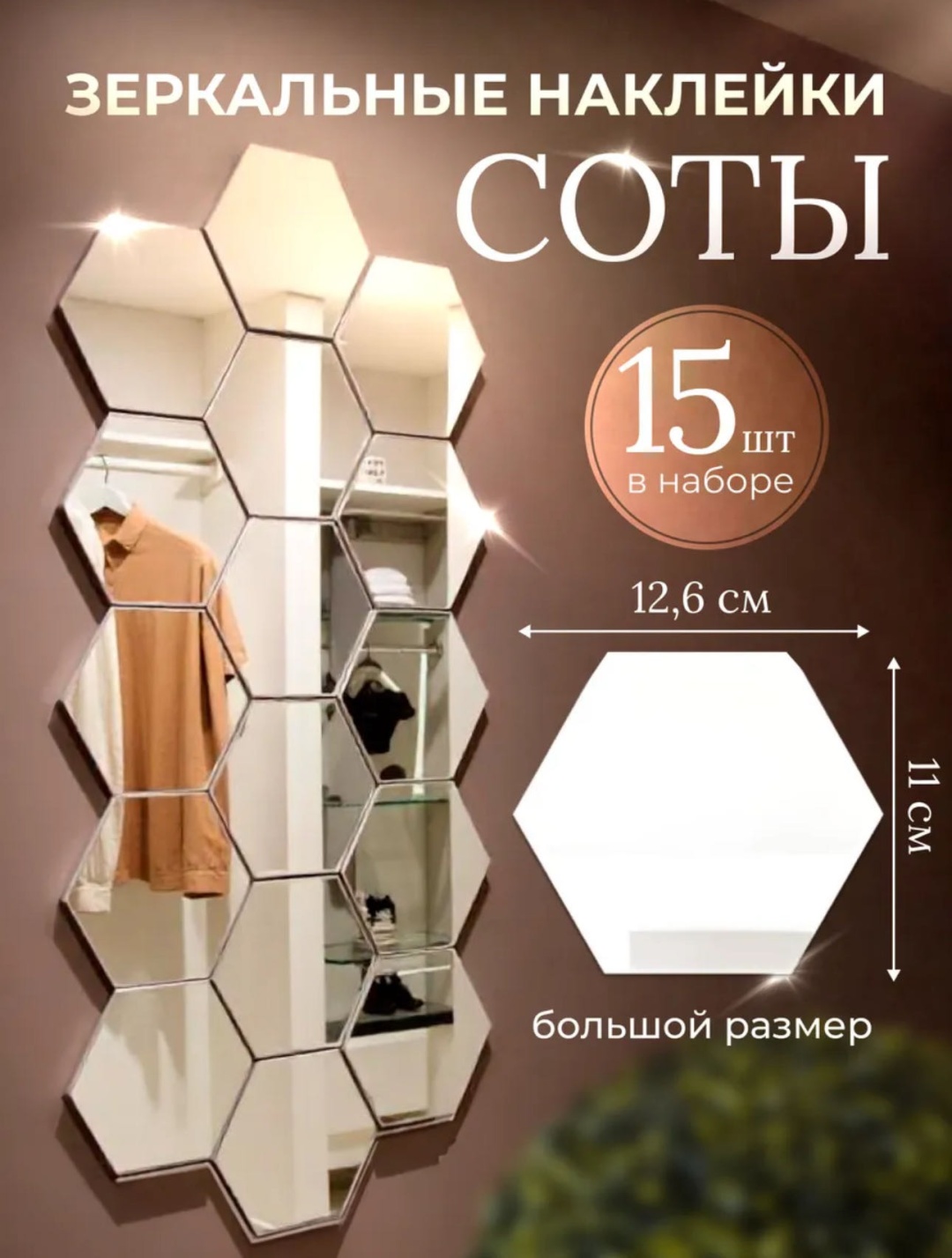 Зеркало настенное 13x11 см