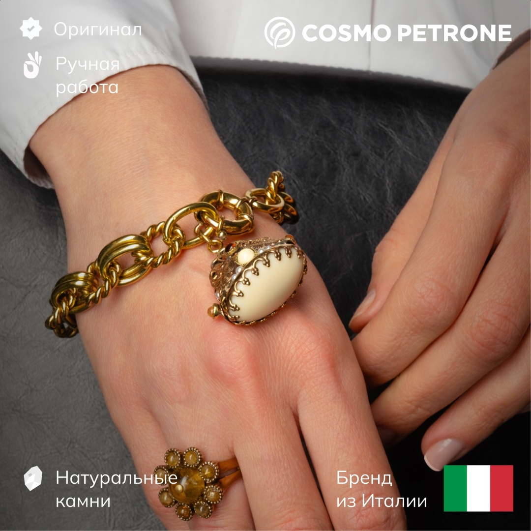 Cosmo Petrone FILL_MONO-cream длина 20 см латунь, агат
