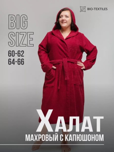 Махровый халат BIO-TEXTILES бордовый