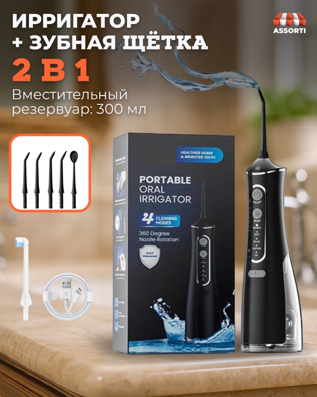 Ирригатор Ирригатор ZPN Portable Oral 4 cleaning modes импульсный, портативный