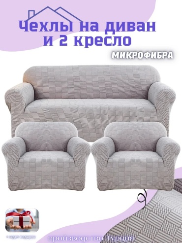 MaminaHOME чехол для дивана SakonaiFlo23 крем-брюле высота упаковки: 10 см ширина упаковки: 15 см