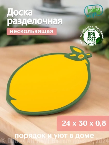 HOBBY LIFE разделочная доска 296521434 1 шт, металлопластик