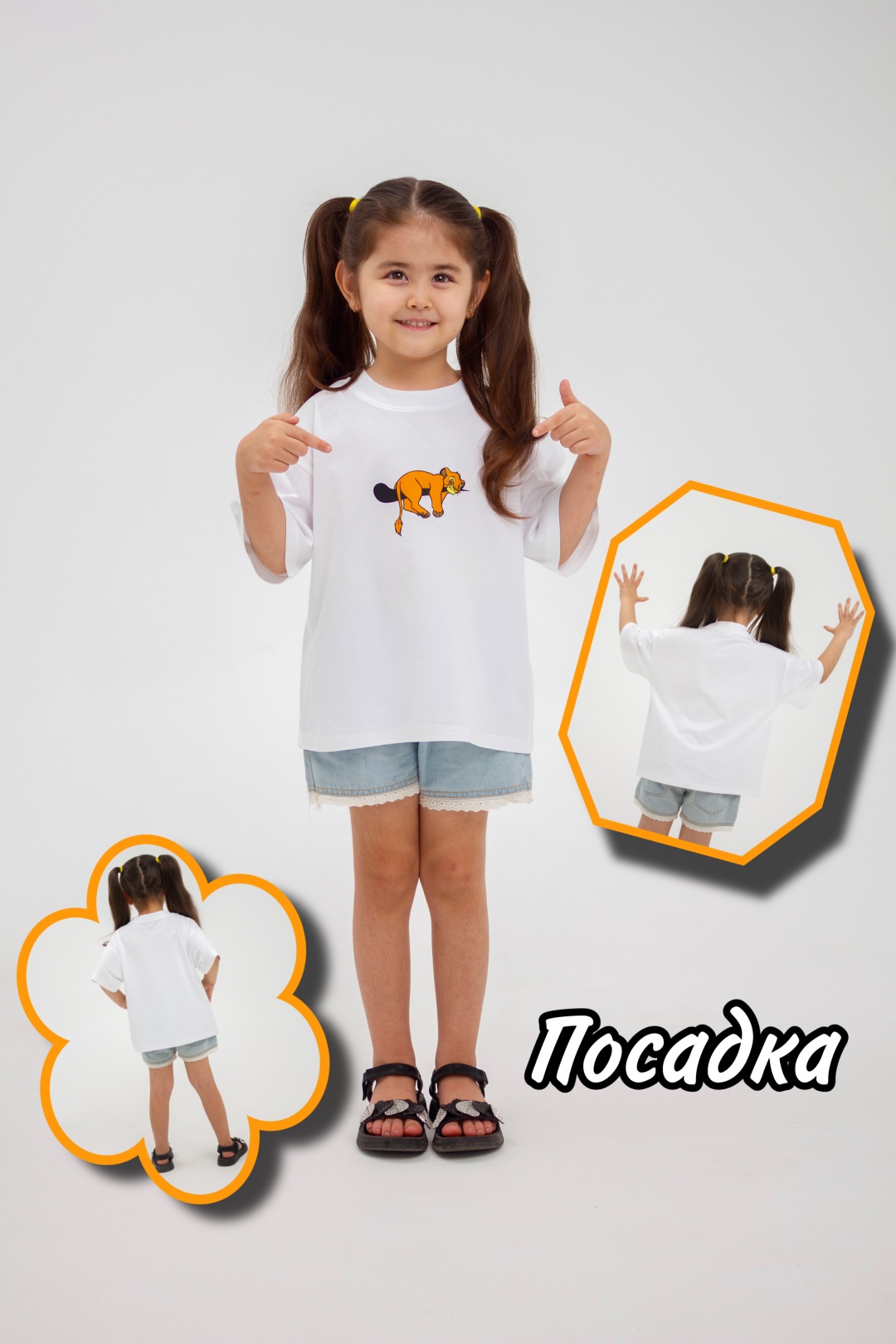 Футболка Симба HOMMI белый