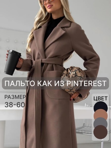 Пальто коричневый