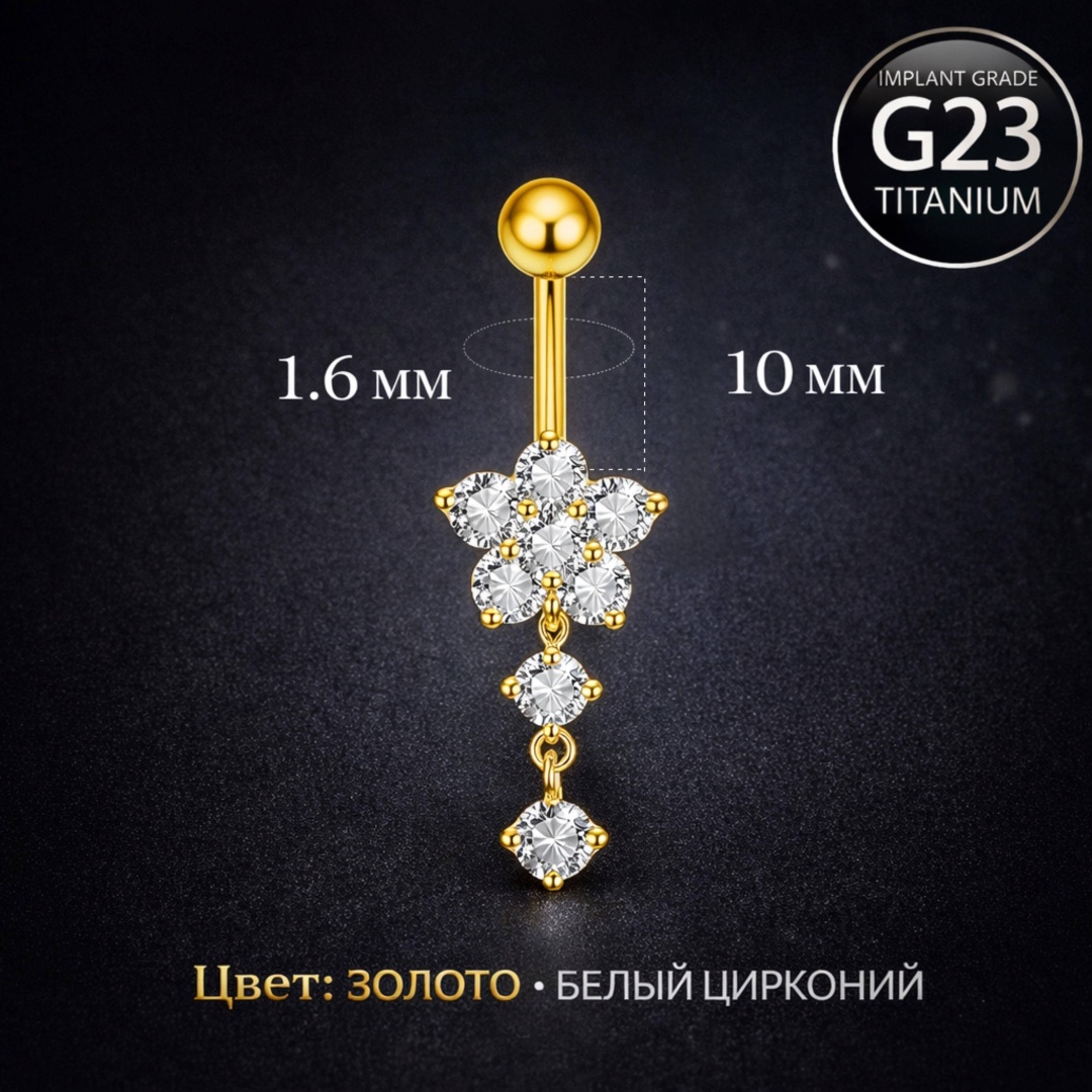 Банан ZENOR титановый сплав, цирконий, 10мм