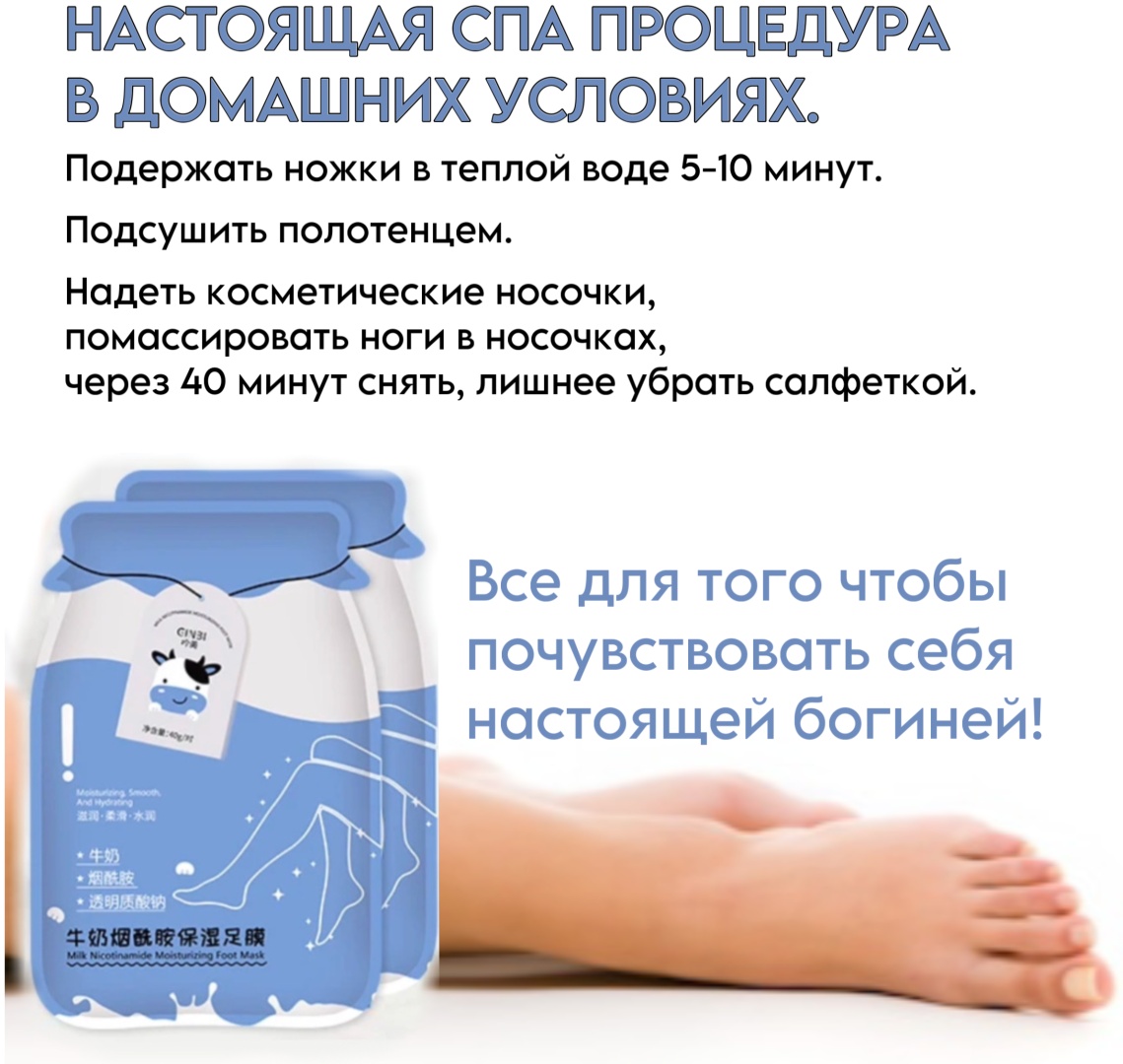 Носочки для педикюра 1 пара