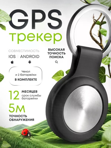 GPS-трекер, вид животного: для всех видов животных