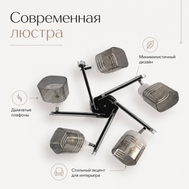 Люстра потолочная Mizam E27, кол-во ламп: 5 шт