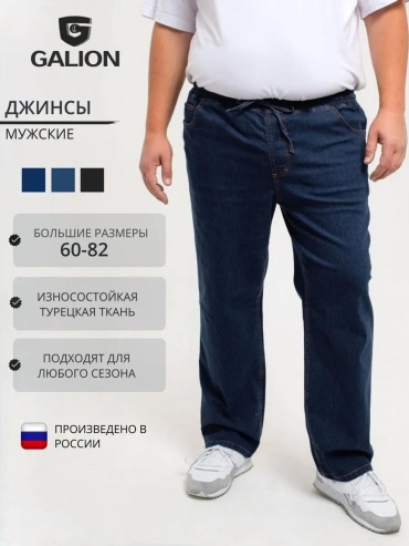 Джинсы прямые GALION черный