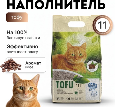 Murzon Тофу Кофе комкующийся 11 л