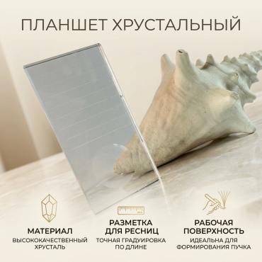 Планшет 1 шт