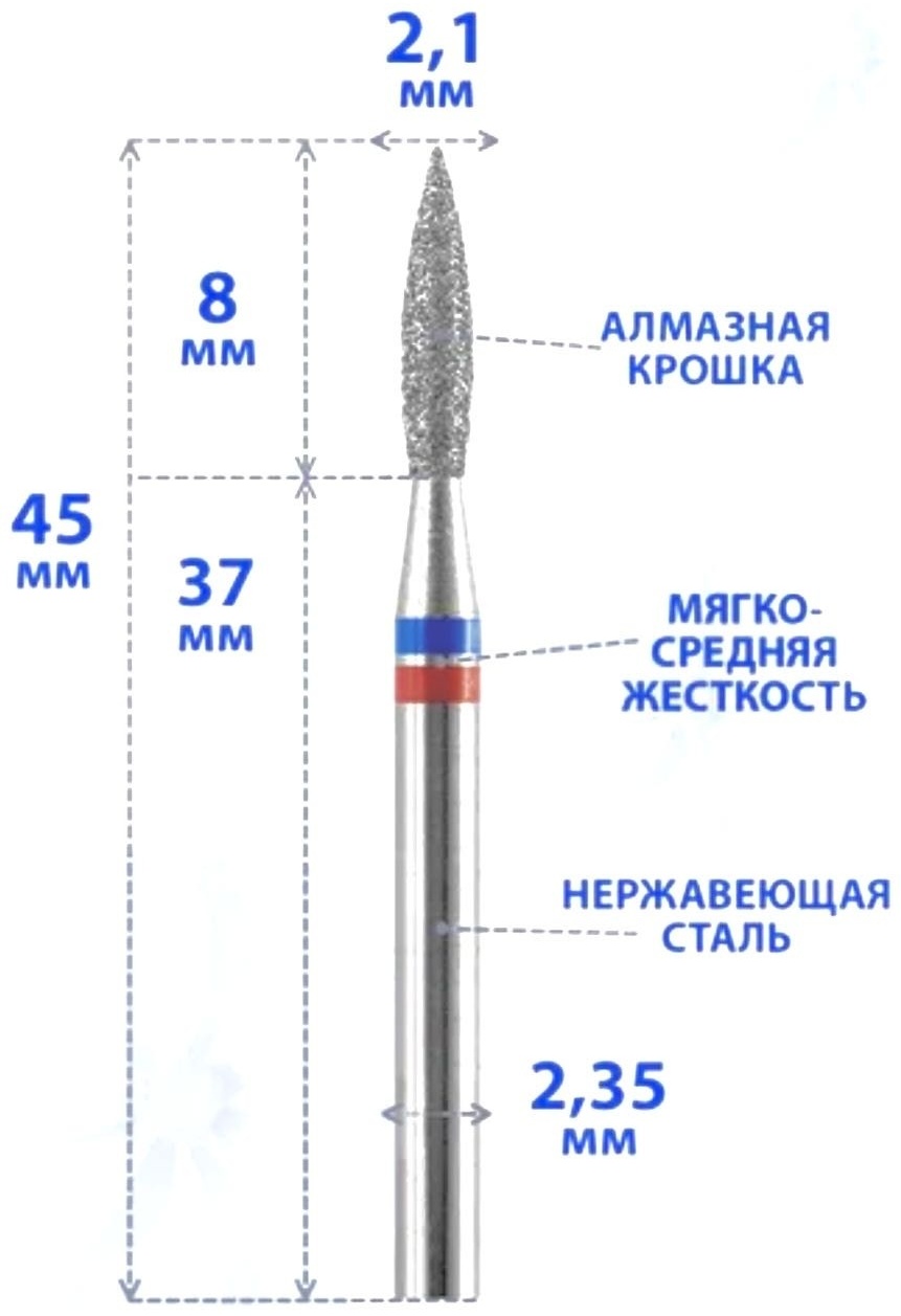 Насадка Alex Beauty Concept 201.021 фреза пламя острая насечка красная, синяя 1 шт