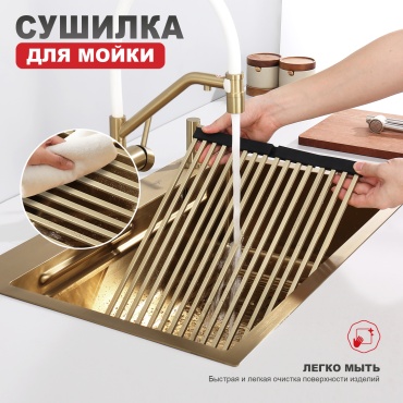 Ролл-мат для мойки Raglo R731.44.03 44x32 см