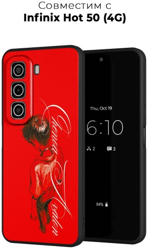 Чехол для Infinix Hot 50 рисунок