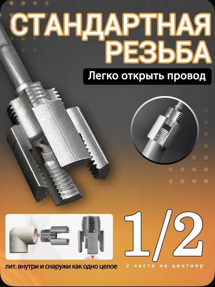 Клупп Трубный 083200771, резьба 1/2