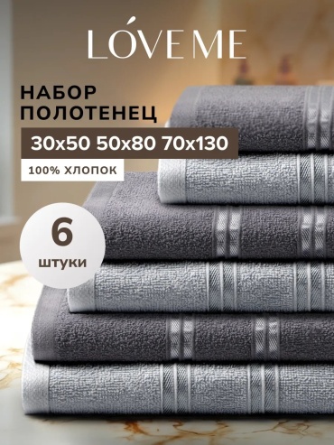 Полотенце LoveME 50x30 см, хлопок, 1 шт,