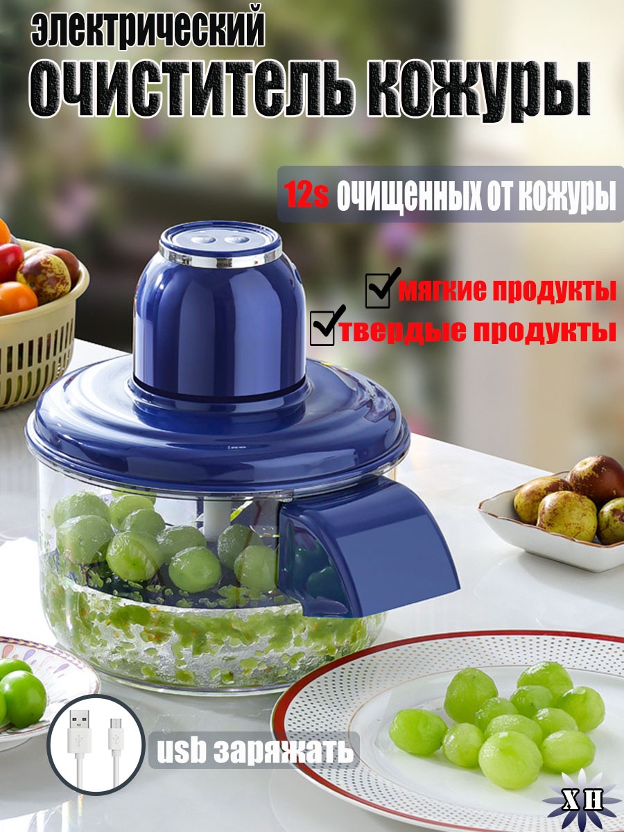 Электрическая картофелечистка D2