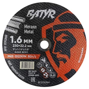 Диск отрезной по металлу 230x22.2х1.6 мм, Batyr Диск отрезной по металлу T41-230x1.6x22.2 (10/50/100), BATYR