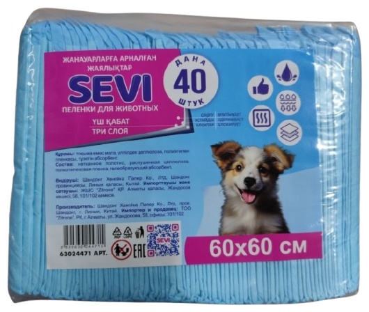 SEVI пеленка одноразовая 60х60 см 40 шт