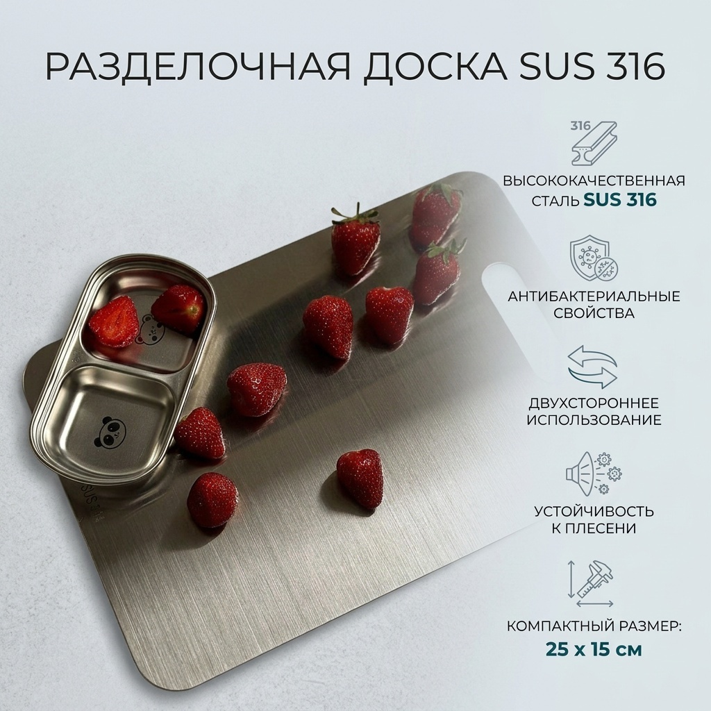 Разделочная доска 787409595 1 шт, нержавеющая сталь