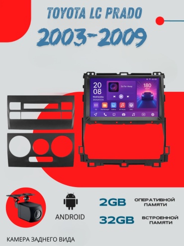 DVR D2 Toyota Land Cruiser Prado 2003-2009 2Gb+32Gb + камера заднего вида в штатное место Toyota
