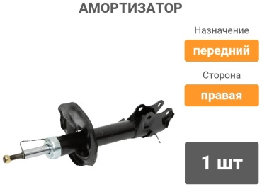 MGM передний 333310 1 шт