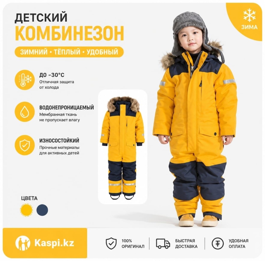Спортивный комбинезон желтый