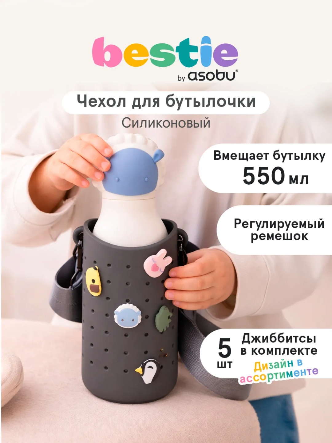 Чехол для бутылки 1 шт, силикон