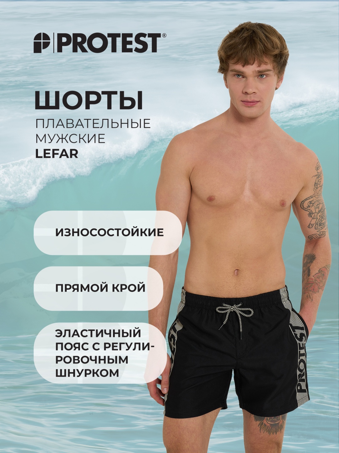 Шорты Protest черный
