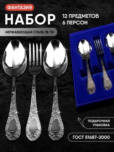Набор столовых приборов LUCCI 1, 2, 12 шт, серебристый 9FA7C68DDB3D0587