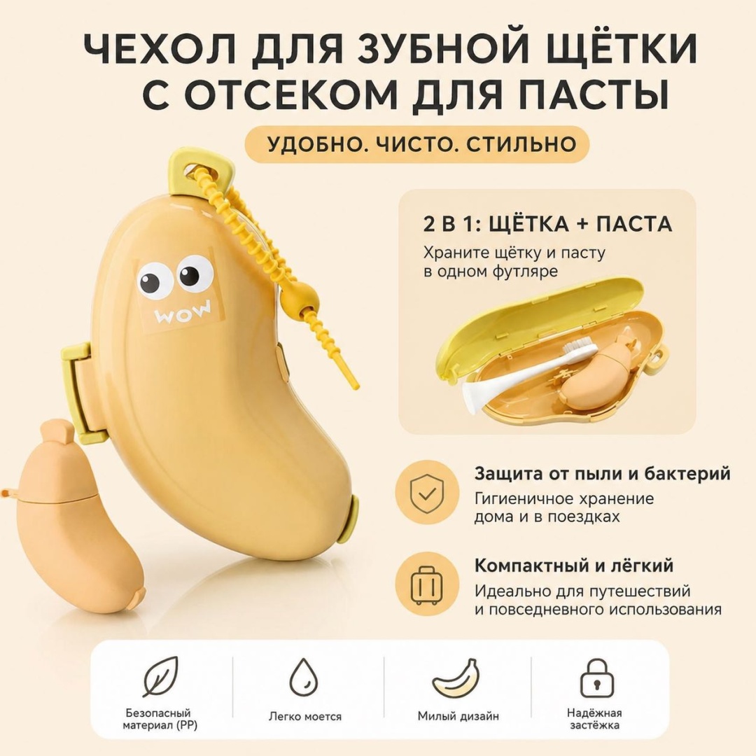 Футляр для зубной щетки пластик 1 шт