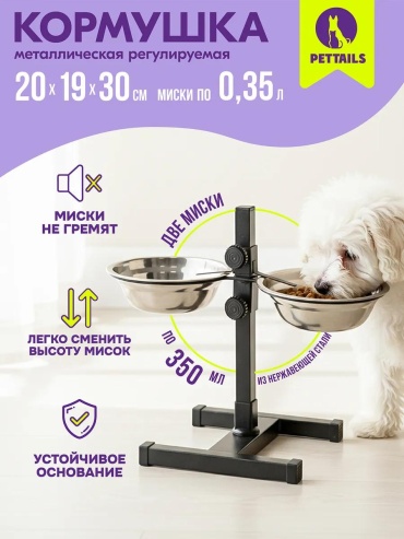 Миска на подставке PetTails 160002616 200 мл черный