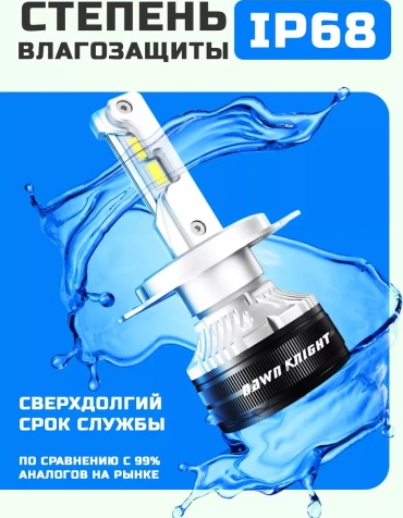 521622151 светодиодная H4, 2 шт