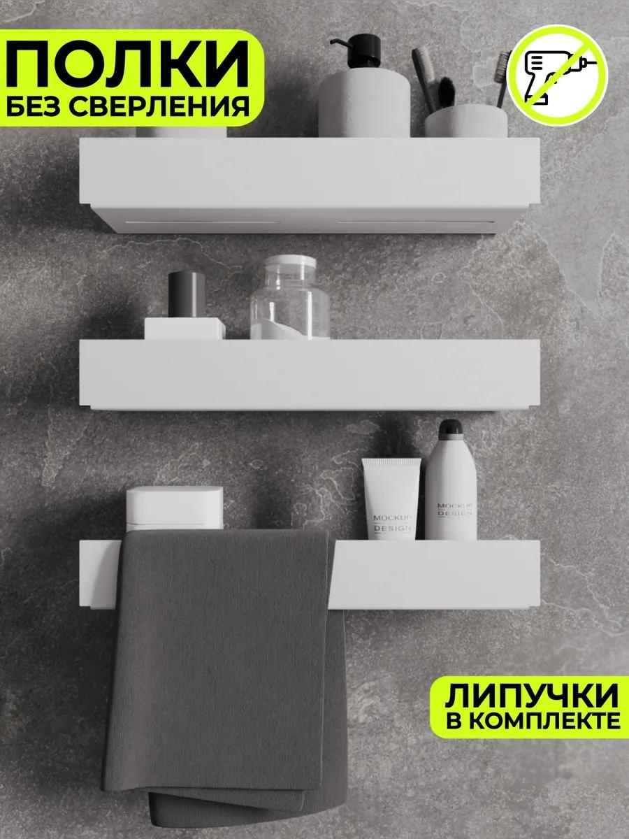 Полка F69BF71EFFC05C67 2 шт, нержавеющая сталь, пластик, металл